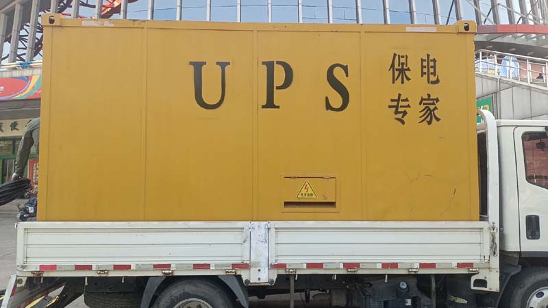 岳塘怎样判断柴油发电机组和UPS电源的配合工作是否正常？